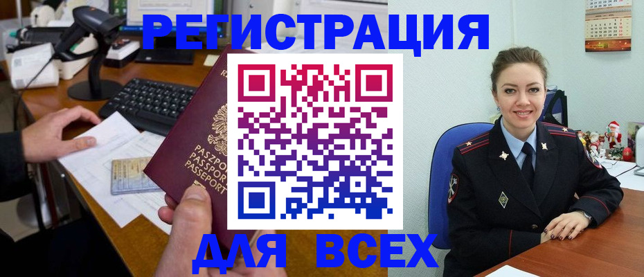 временная регистрация 2025 в Жукове
