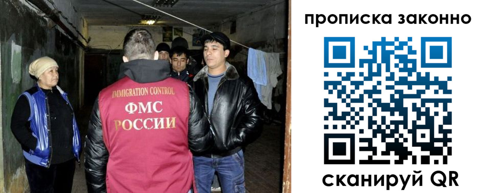 временная регистрация купить в Жукове