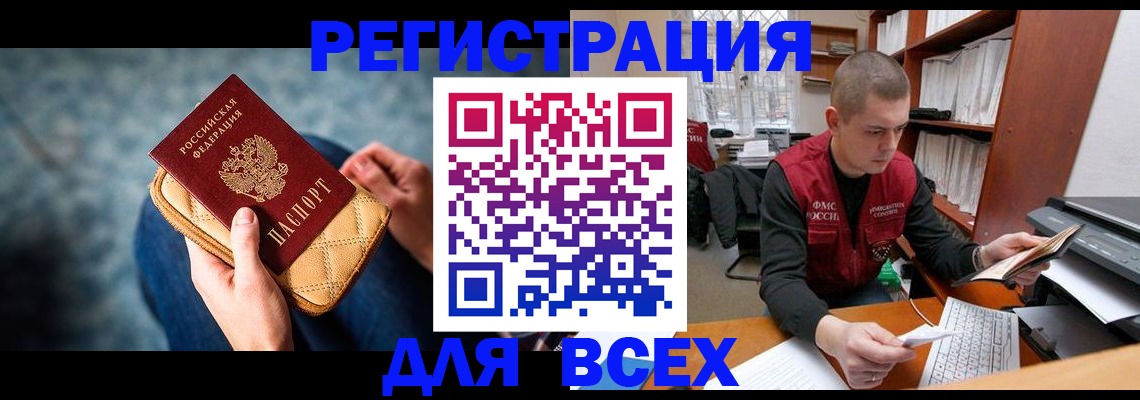 временная регистрация 2025 в Жукове