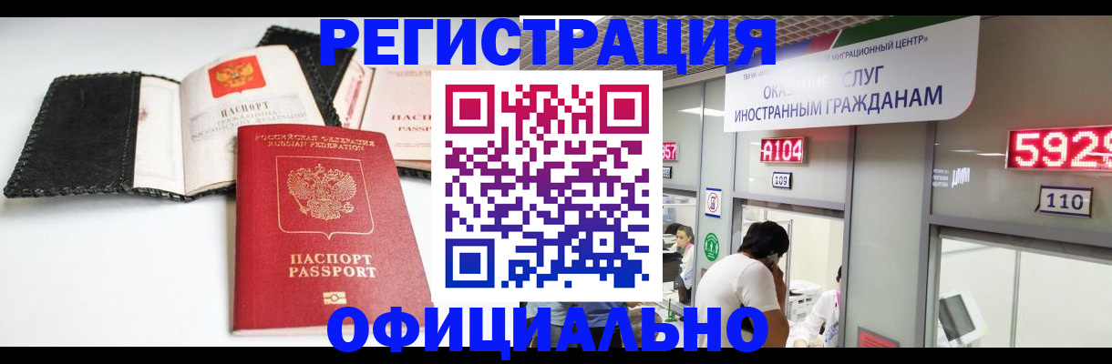 прописка 2025 в Жукове