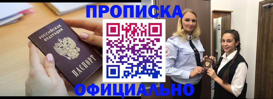 прописка иностранных граждан в Жукове