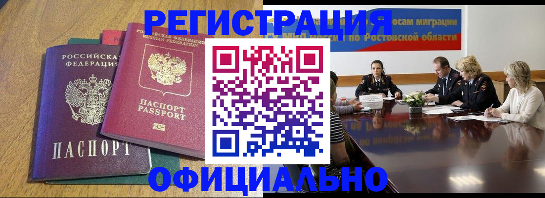 прописка поиск в Жукове