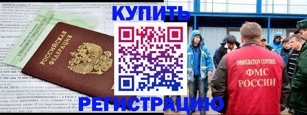 временная регистрация для школы в Жукове