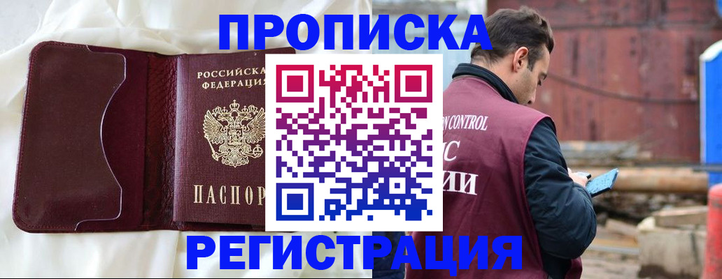 найти адрес прописки в Жукове